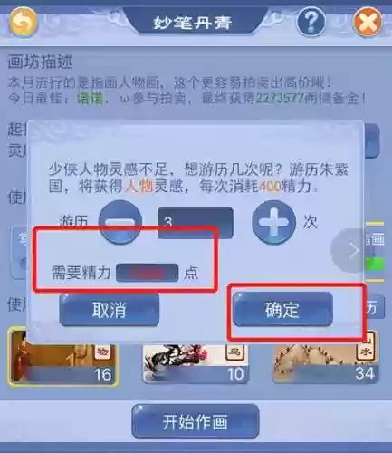 梦幻西游口袋作画能赚钱吗_2插图1