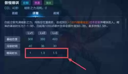 白起回血技能_1插图