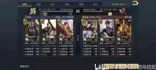 鸿图之下马腾阵容搭配插图
