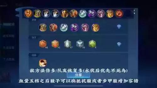 战神白起带什么装备插图1