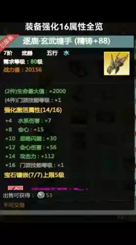 剑侠世界2装备属性疾战_1插图1
