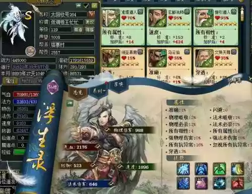 问道手游火怎么技能加点2015年插图1