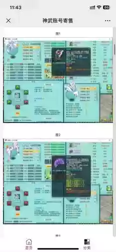 梦幻西游坐骑飞行快捷键_1插图1