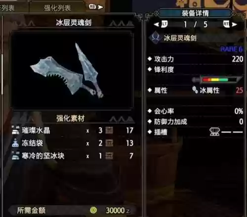 怪物猎人ol哪个武器伤害最高插图1