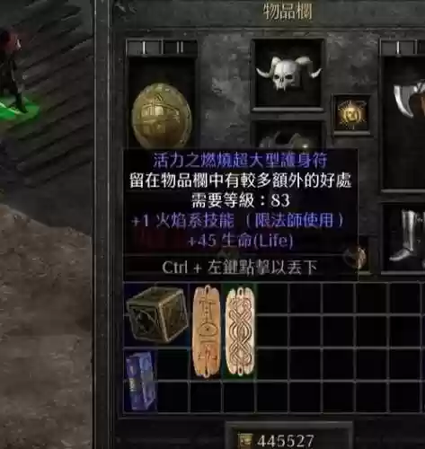 暗黑二方宝石洗装备插图1