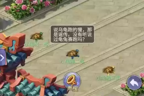 梦幻西游小龟快跑专家竞猜插图
