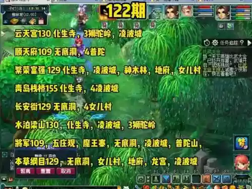 梦幻西游122组合插图