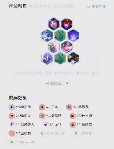 龙女法师阵容搭配插图
