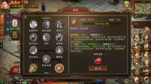 传奇世界手游送技能书吗插图