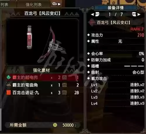 怪物猎人x-天龙武器_1插图1