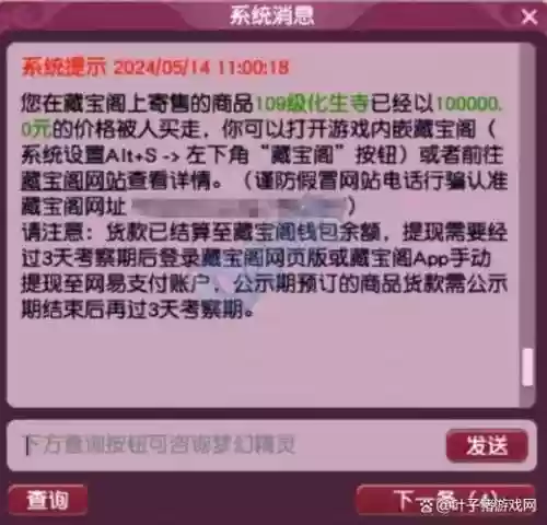 梦幻西游十个号会赚钱不_1插图1