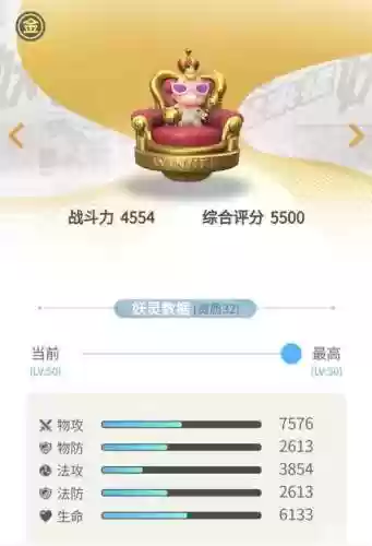 一起来捉妖人生赢家什么技能插图