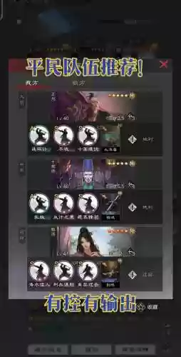 率土之滨甄洛技能搭配插图