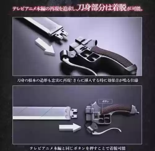 进击的巨人dlc二武器插图1