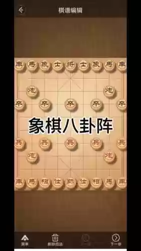 象棋锤子阵容搭配_1插图1