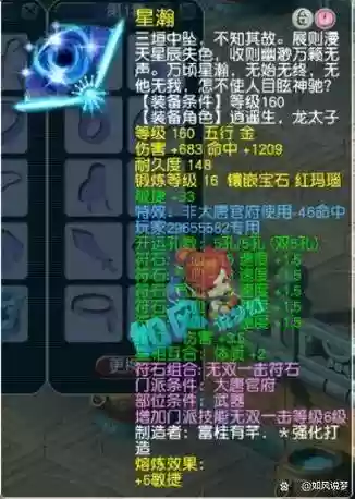 梦幻西游160级6_2插图