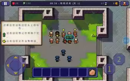 脱逃者攻略视频五插图