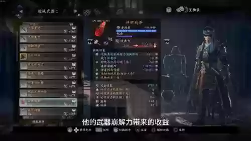 仁王学习技能_1插图