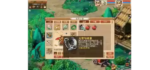 梦幻西游刚使用过勾魂索插图1