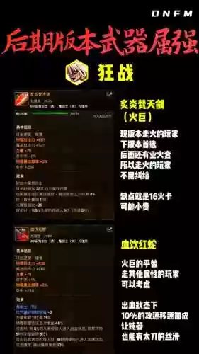 dnf副武器作用插图
