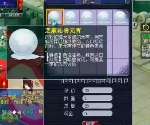 梦幻西游海马客服端插图1