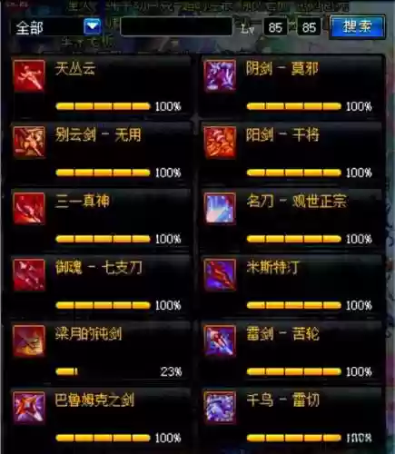 史诗武器制作指南插图