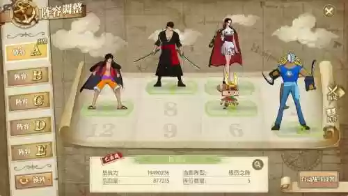 海贼王手游船长阵容搭配插图