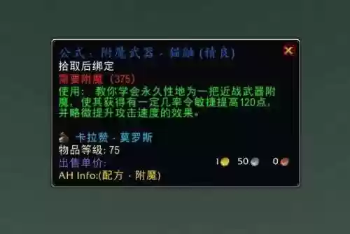 什么武器能附魔幻象猫鼬插图1