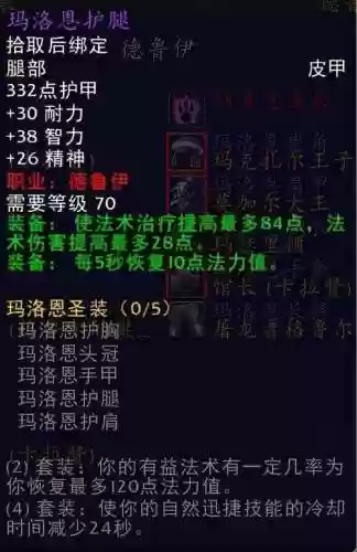 60级熊德毕业装备_1插图