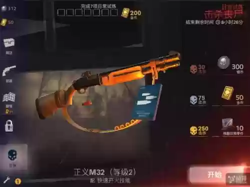 勇闯死人谷组合武器插图1