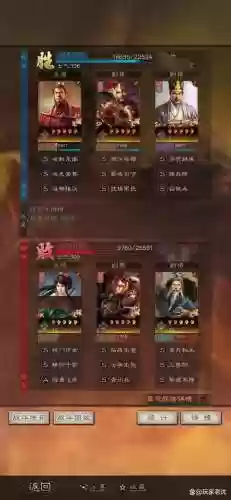 吴抢阵容搭配插图1