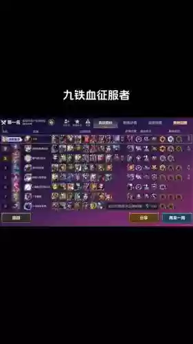 铁血雄师阵容搭配插图1