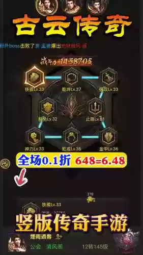 传奇战神阵容搭配_1插图