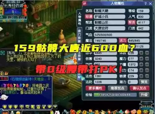 梦幻西游pk赛套路插图1