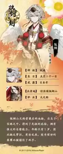 执剑之刻饭纲阵容搭配攻略插图