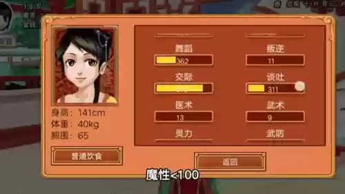 皇后成长计划2攻略皇榜_1插图1