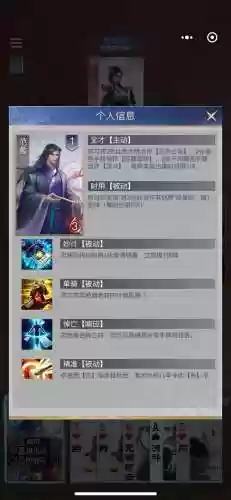 范蠡搭配什么阵容插图