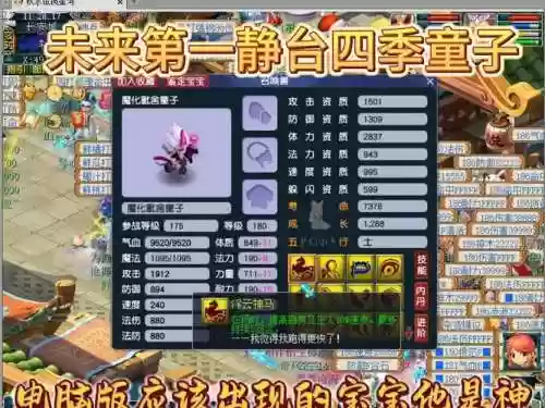 梦幻西游第一系列_1插图