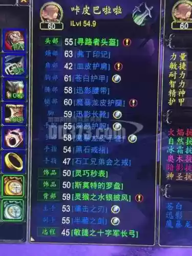 wlk盗贼武器6插图