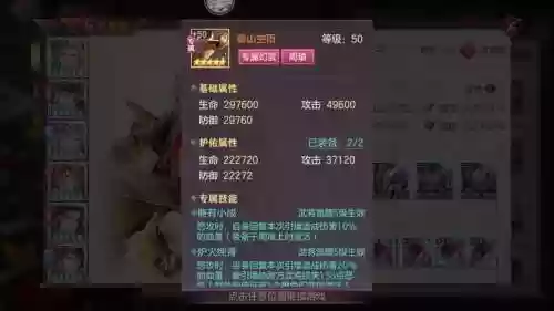 乱轰三国志周瑜装备_1插图