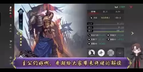 率土之滨阵容搭配许褚插图