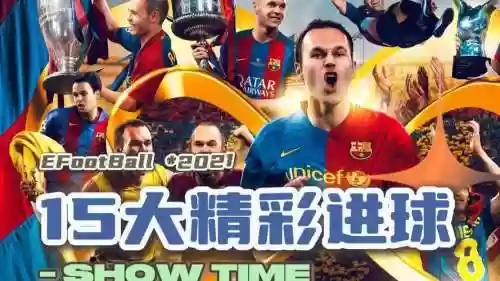 实况2018视频攻略_1插图1