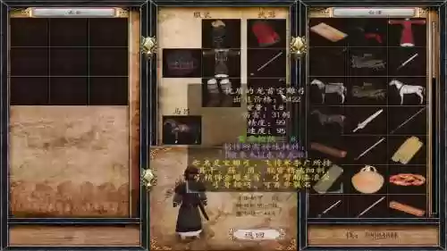 戎马丹心汉匈决战定制高级装备插图1