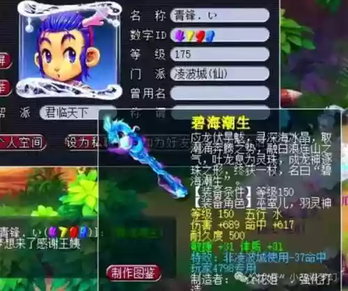 梦幻西游无底洞129秒多少血_1插图1