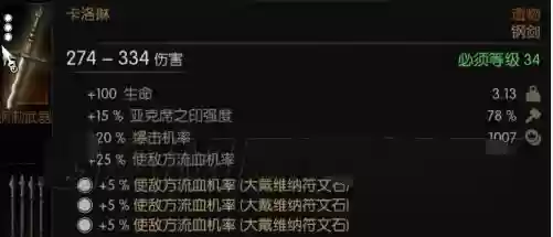 巫师3狂猎武器怎么获得插图
