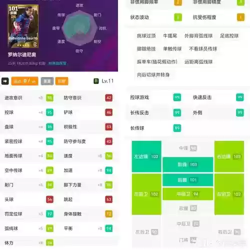 实况足球标准经纪人攻略_1插图1