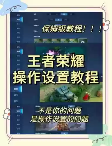 王者荣耀1视频解说视频攻略插图1