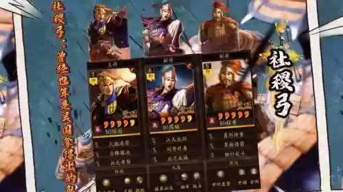 鸿图之下sp周瑜阵容搭配插图1