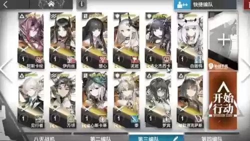 方舟阵容搭配插图1
