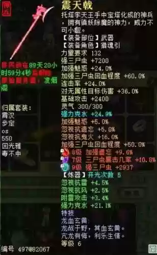 3转男鬼带什么装备呢插图1